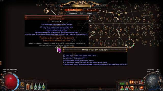 Path of Exile - Гладиатор Сокрушающий Щит 3.15 смотреть онлайн