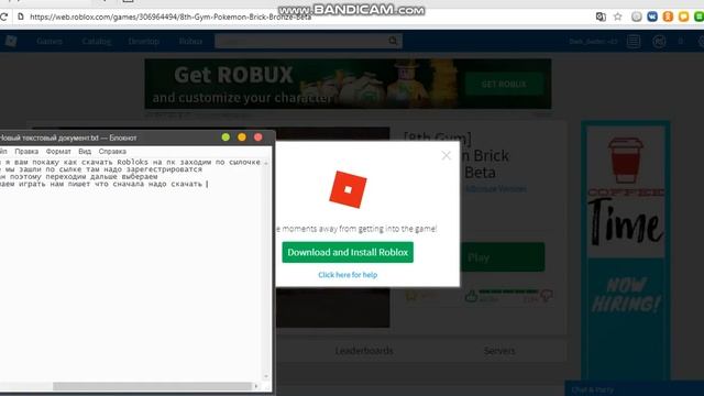 Как скачать игру Roblox на пк смотреть онлайн