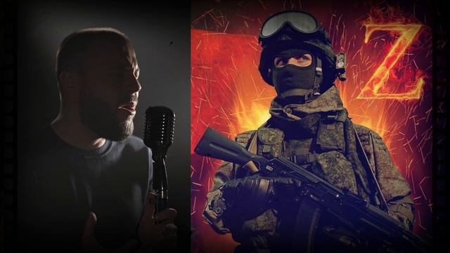 Не бойся, я с тобой - Ярослав Сумишевский - стихи Владимир Ильичев смотреть онлайн