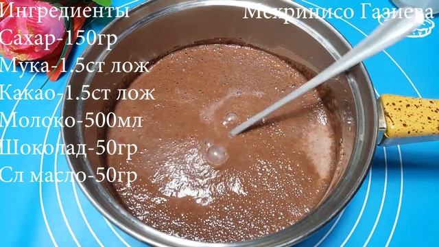 Шоколадный Заварной Крем без яиц. смотреть онлайн