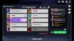 Гайд на купидона. Самая Бесячая роль!? Super Sus