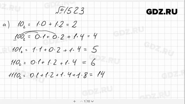 № 1523- Математика 5 класс Виленкин