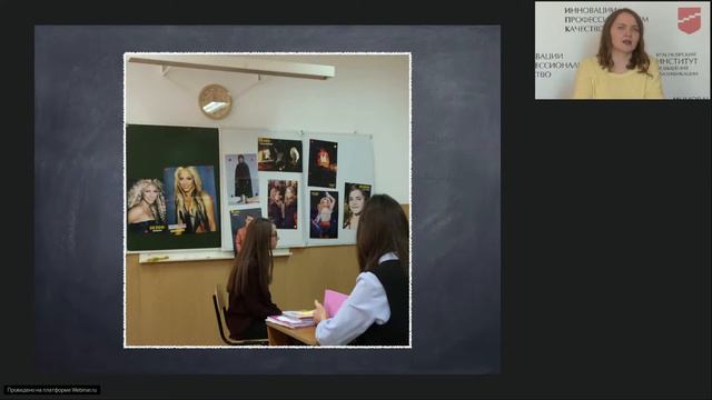 Вебинар № 4 «Teaching Speaking Lexically»