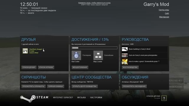 Как играть с другом в лицензионный Garrys mod! смотреть онлайн