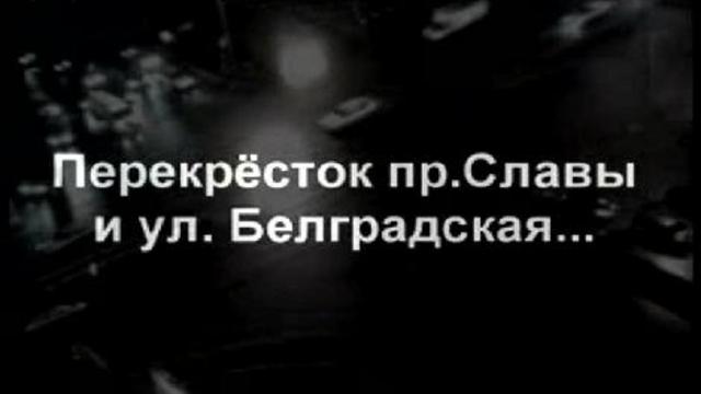 Перекресток пр. Славы и ул. Белградской в Питере. ДТП. смотреть онлайн
