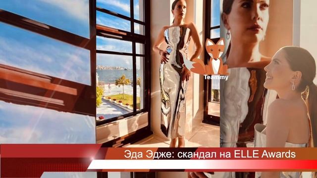 Эда Эдже: скандал на церемонии ELLE Style Awards смотреть онлайн