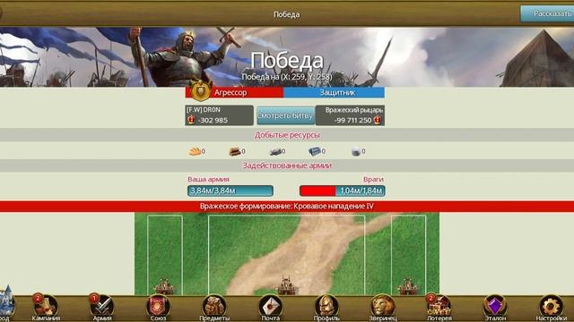 March of Empires рыцарьский турнир , чуть чуть не хватило до имперского сундука смотреть онлайн