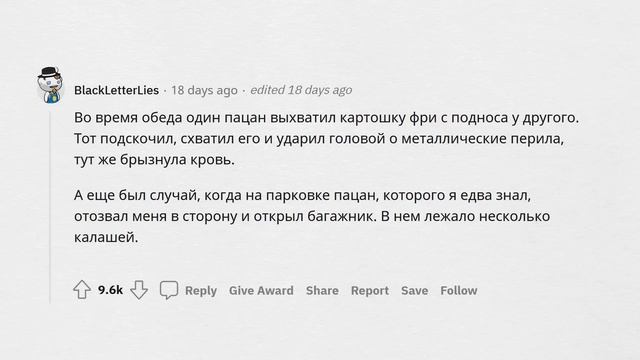 Какой ТРЕШ происходил в твоей ШКОЛЕ? смотреть онлайн