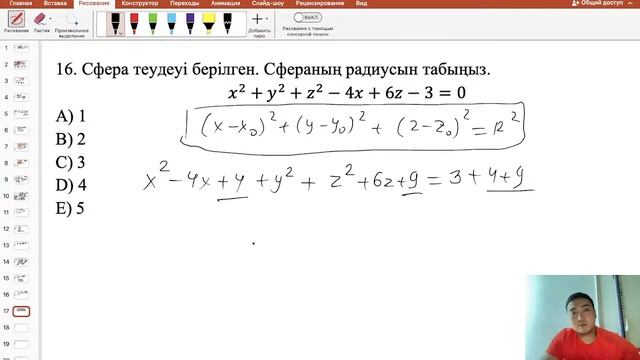 жаңа база ҰБТ есептері, #математикаслив #математикаұбт #ұбт2022 смотреть онлайн