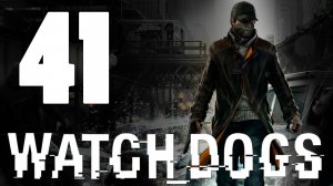 Watch Dogs - Побочные задания - Прохождение игры на русском [#41] | PS4 (2014 г.)
