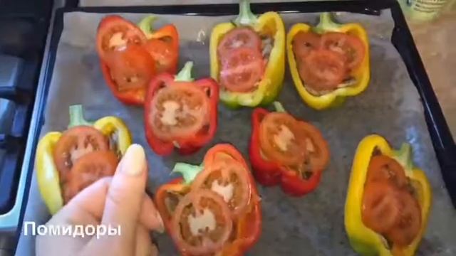 Перец,фаршированный грибами и овощами смотреть онлайн