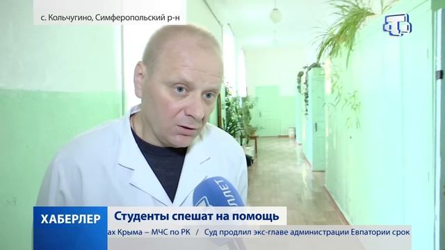 Студенты медики на практике в Кольчугинской больнице смотреть онлайн