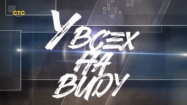 Как худеют молдавские мужчины "У ВСЕХ НА ВИДУ"? смотреть онлайн