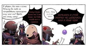 Новорожденный | Сыночек Эррора и Инка? - Часть 1