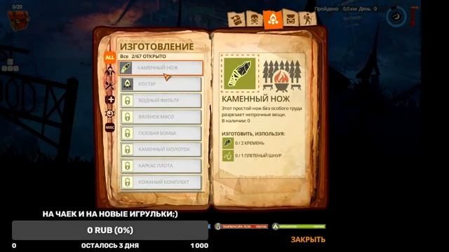 Пытаемся выживать в THE FLAME IN THE FLOOD. ЛАМПОВЫЙ ПОЛУ ВЕЧЕРНИЙ СТРИМ. смотреть онлайн