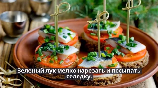 Канапе с селедкой и ржаным хлебом.Закуски на праздничный стол. смотреть онлайн