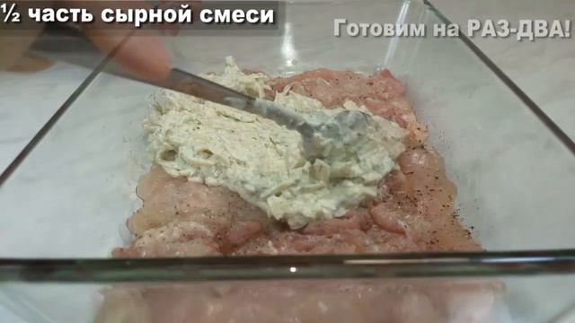 КУРИНОЕ ФИЛЕ ПО-ФРАНЦУЗСКИ. Что приготовить из куриной грудки? ? Блюдо из куриной грудки в духовке смотреть онлайн