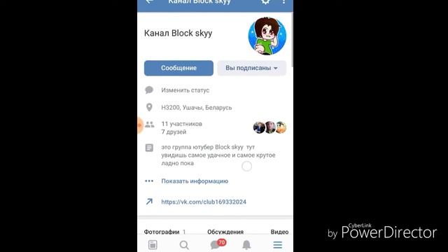 Я создал Группа вк смотреть онлайн