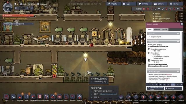Oxygen Not Included: Oil Upgrade #3 - ФЕРМЫ НОРМАЛЬНОЙ ЕДЫ И КРАШ ИГРЫ смотреть онлайн