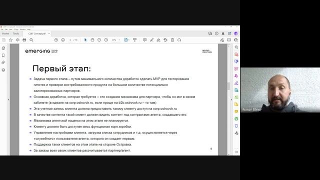CSBT Corp pruduct concept discussion 2023 03 22 16 32 GMT смотреть онлайн