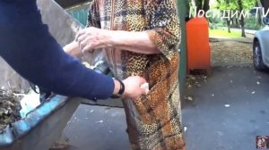 быть добру.