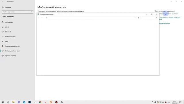 Нет доступа к интернету Хот-Спот Windows 10 - ИСПРАВЛЯЕМ МОМЕНТАЛЬНО! смотреть онлайн