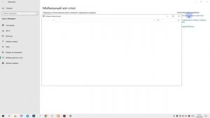 Нет доступа к интернету Хот-Спот Windows 10 - ИСПРАВЛЯЕМ МОМЕНТАЛЬНО!