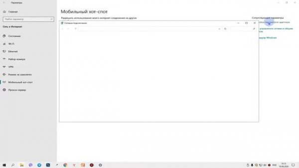 Нет доступа к интернету Хот-Спот Windows 10 - ИСПРАВЛЯЕМ МОМЕНТАЛЬНО!