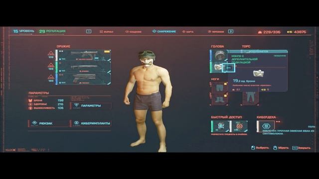 Cyberpunk 2077 Прохождение 46 Вечный сон смотреть онлайн