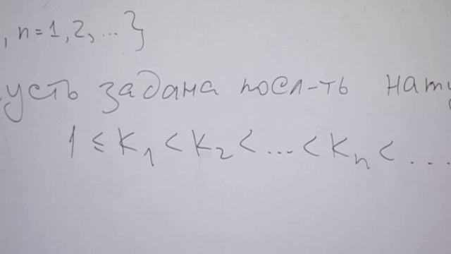 Лекция 5: Последовательности. Предел последовательности смотреть онлайн