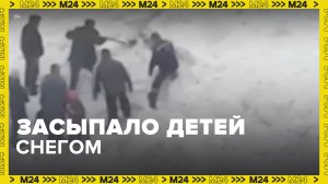 Детей засыпали снегом в Ленобласти — Москва 24