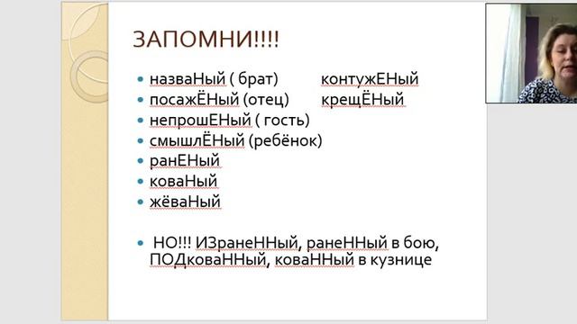Урок русского языка в 9 классе смотреть онлайн