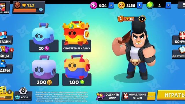Обнова бравл старс box simulator!!!!!????!!!!!! смотреть онлайн