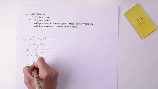 2. Алгебра, 8 класс, СОР за II четверть смотреть онлайн