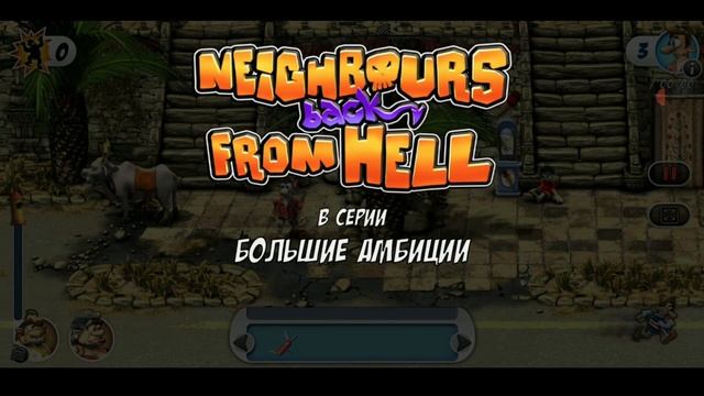 Обзор Neighbours Back From Hell для Android и IOS смотреть онлайн