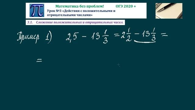 ОГЭ по математике с нуля Урок 03 Алгебра Арифметика смотреть онлайн