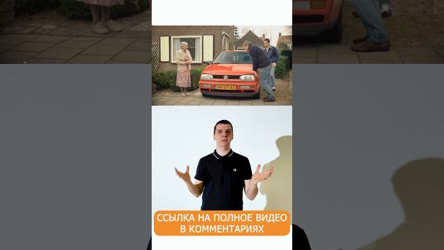 Удача при подборе автомобиля #shorts смотреть онлайн