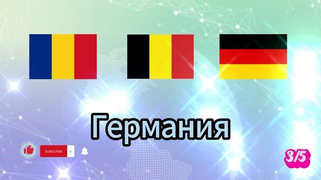 угадай флаг стран / guess the countries flag смотреть онлайн