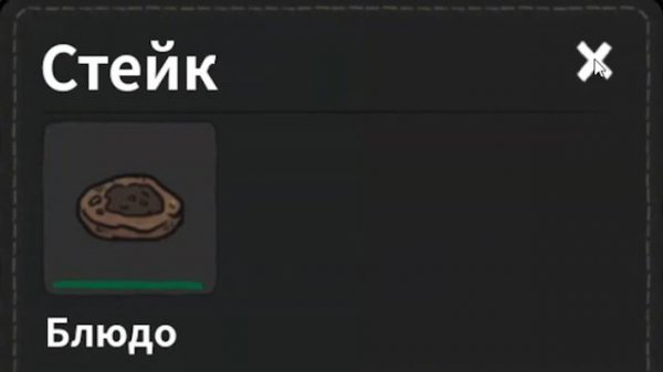 The Wild Darkness. Гайд. Рецепты 1.0