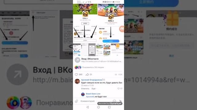 Рассказу Как скачать китайский бравл Старс смотреть онлайн