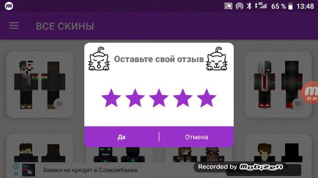 Как скачать скин из внутренней памяти смотреть онлайн