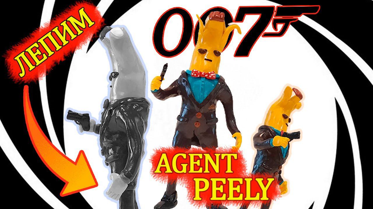 ЛЕПИМ АГЕНТА БАНАН ФОРТНАЙТ - AGENT PEELY Fortnite Battle Royale смотреть онлайн