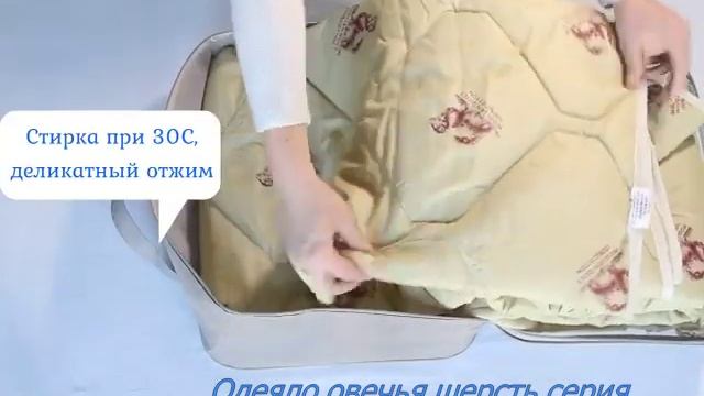 Одеяло овечья шерсть облегченное смотреть онлайн