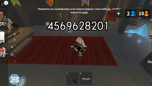 коды на песни в мардер Mystery 2 смотреть онлайн