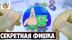 Губка Боб Чипикао! Секретная Фишка №1. Игровые. Распаковка Пирожные | СПЕЦЗАКАЗ
