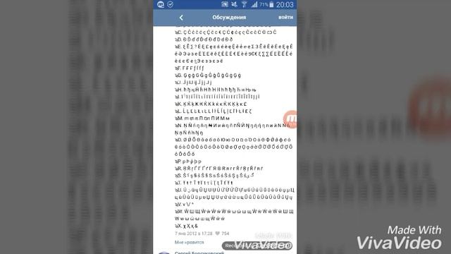 откуда взять красивые буквы для оформления ника смотреть онлайн