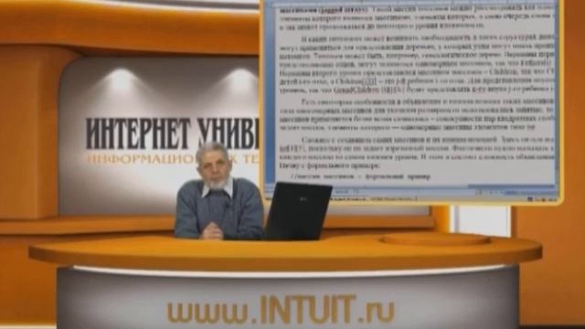 Лекция 11: Массивы смотреть онлайн