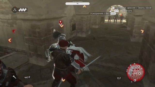Прохождение Assassin's Creed Brotherhood - #2.5 - Воин, любовник и вор смотреть онлайн