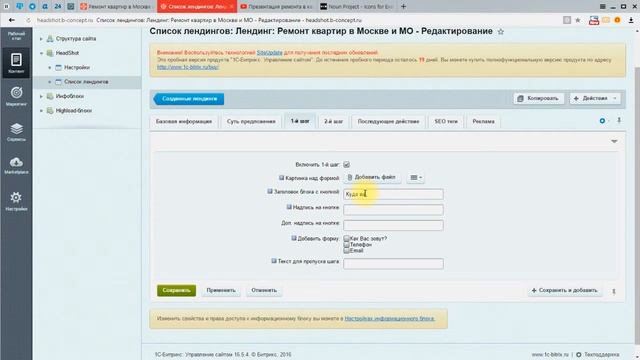 Создание лендинга по ремонту за 10 минут смотреть онлайн