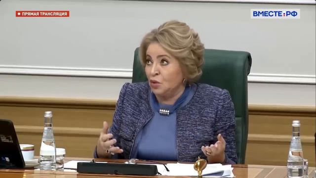 Валентина Матвиенко устраивает разнос президенту нотариальной палаты России Корсику. смотреть онлайн